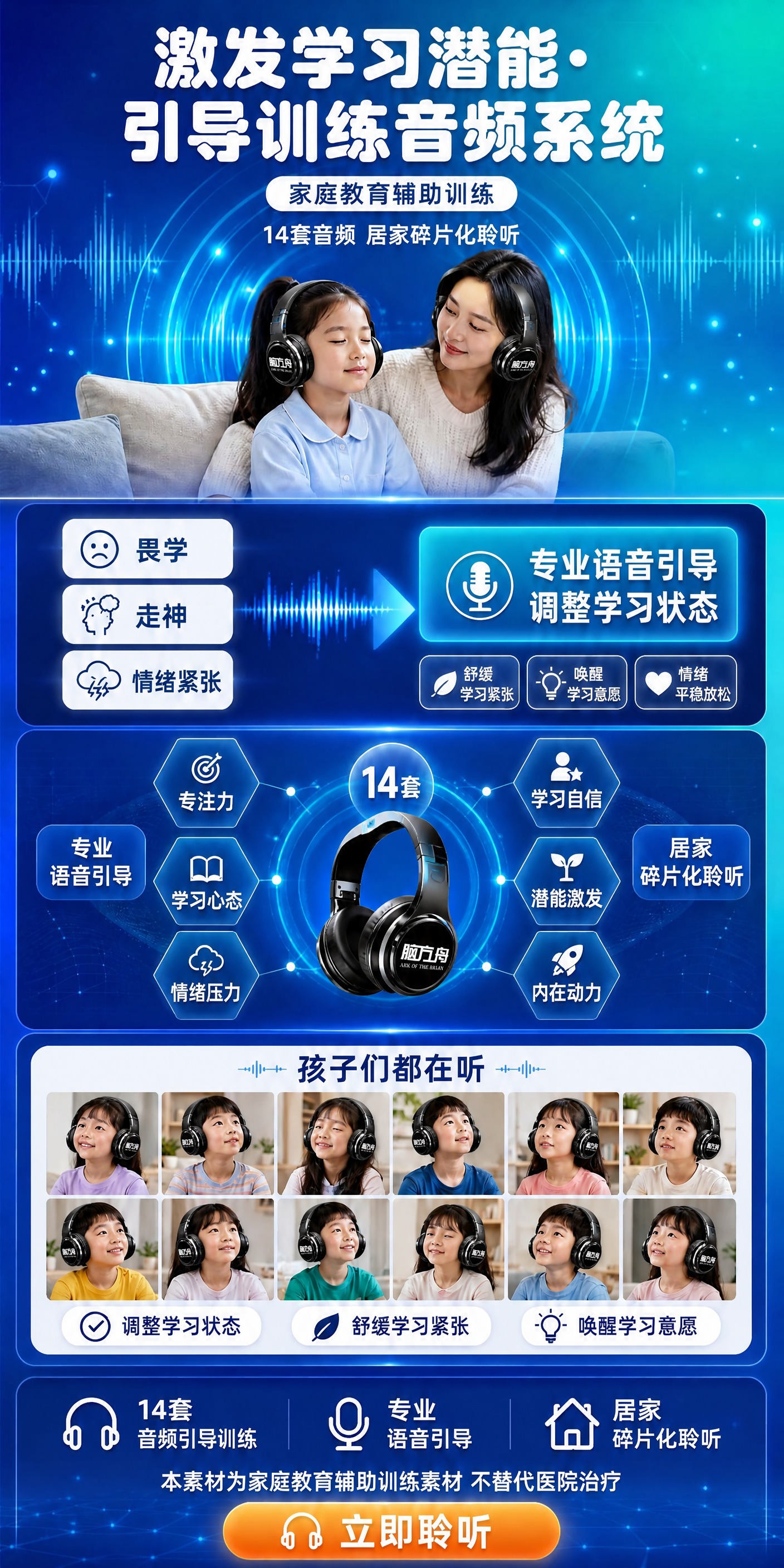 将图中所有人佩戴的普通黑色头戴式耳机，替换为参考图所示的品牌头… - 图片创意预览