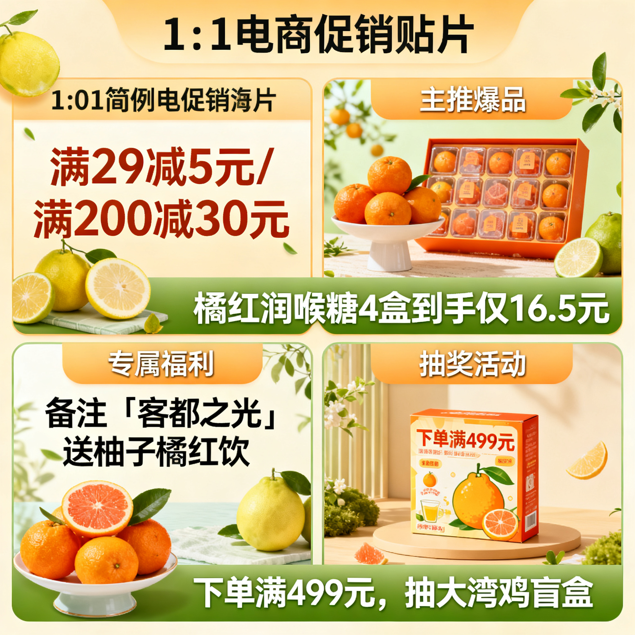 创意预览图