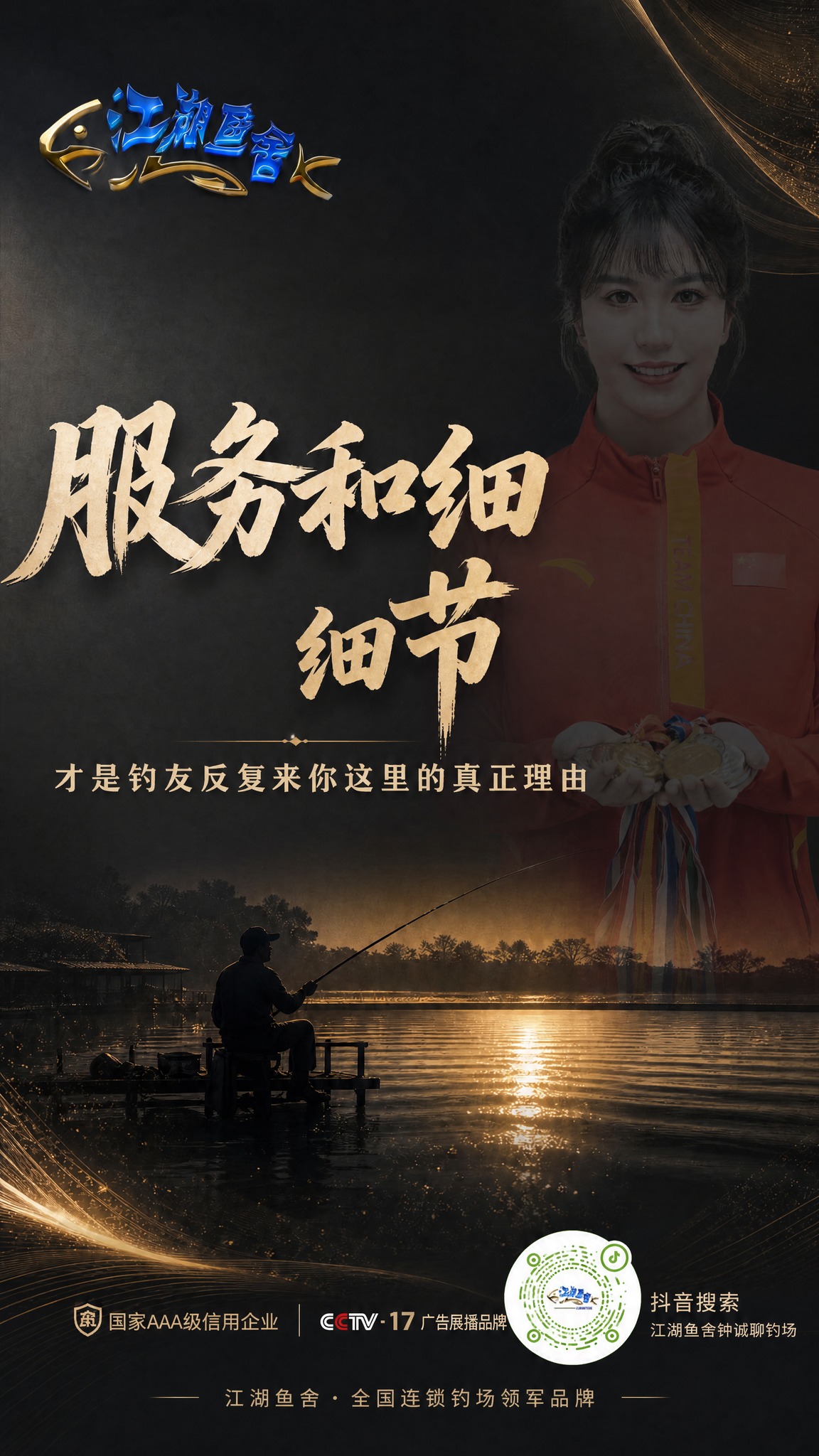 在原有经营哲理朋友圈海报基础上，画面右侧添加专业运动女性形象（… - 图片创意预览