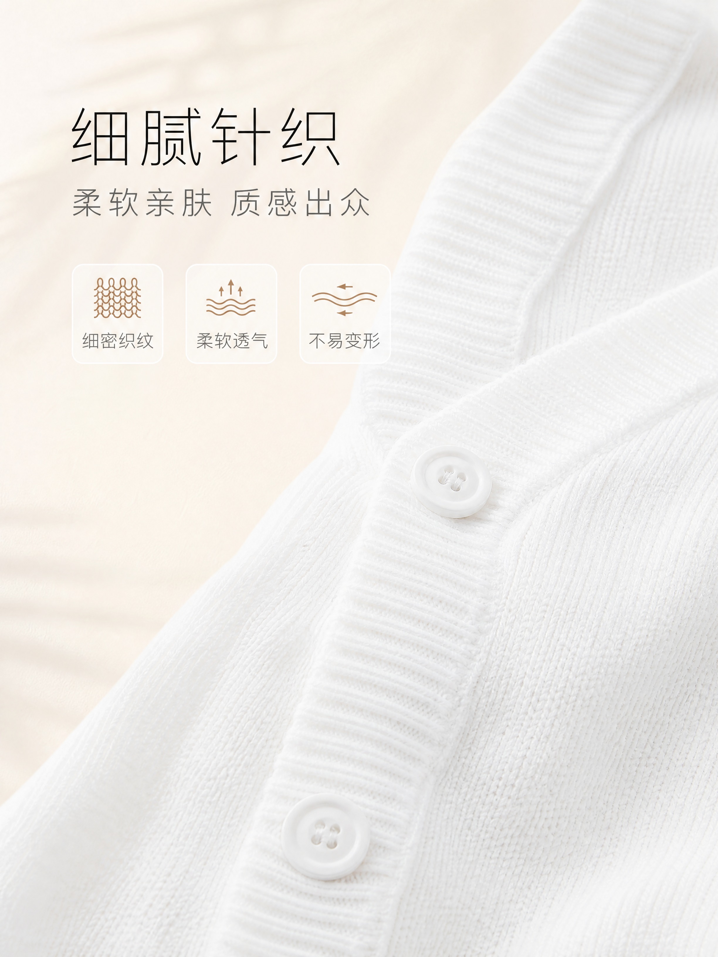 [商品] 使用【图1】白色V领针织开衫毛衣；商品处理：保留白色… - 图片创意预览