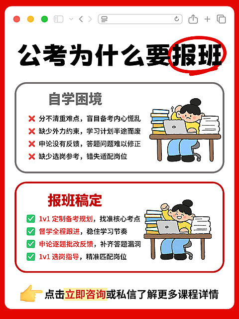 教育职业考公考编在校考编课程推广小红书封面