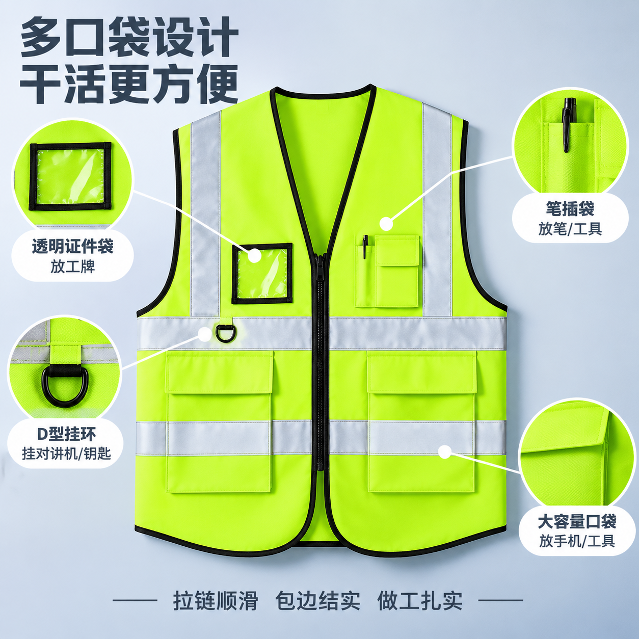 [主图-4] 荧光黄绿安全反光背心多口袋细节特写图。 [氛围风… - 图片创意预览