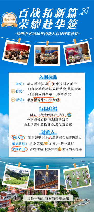 企业团建福利宣传长图海报预览效果