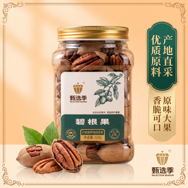 [单张主图] 碧根果坚果零食电商爆款主图，爆款促销感主图，吸引点击提升转化。
[参考比对] 参考图采用品牌色标签型版式：暖浅橙渐变背景，产品罐头居中，左右两侧竖直排列卖点标签，右下角放置品牌logo，预览效果