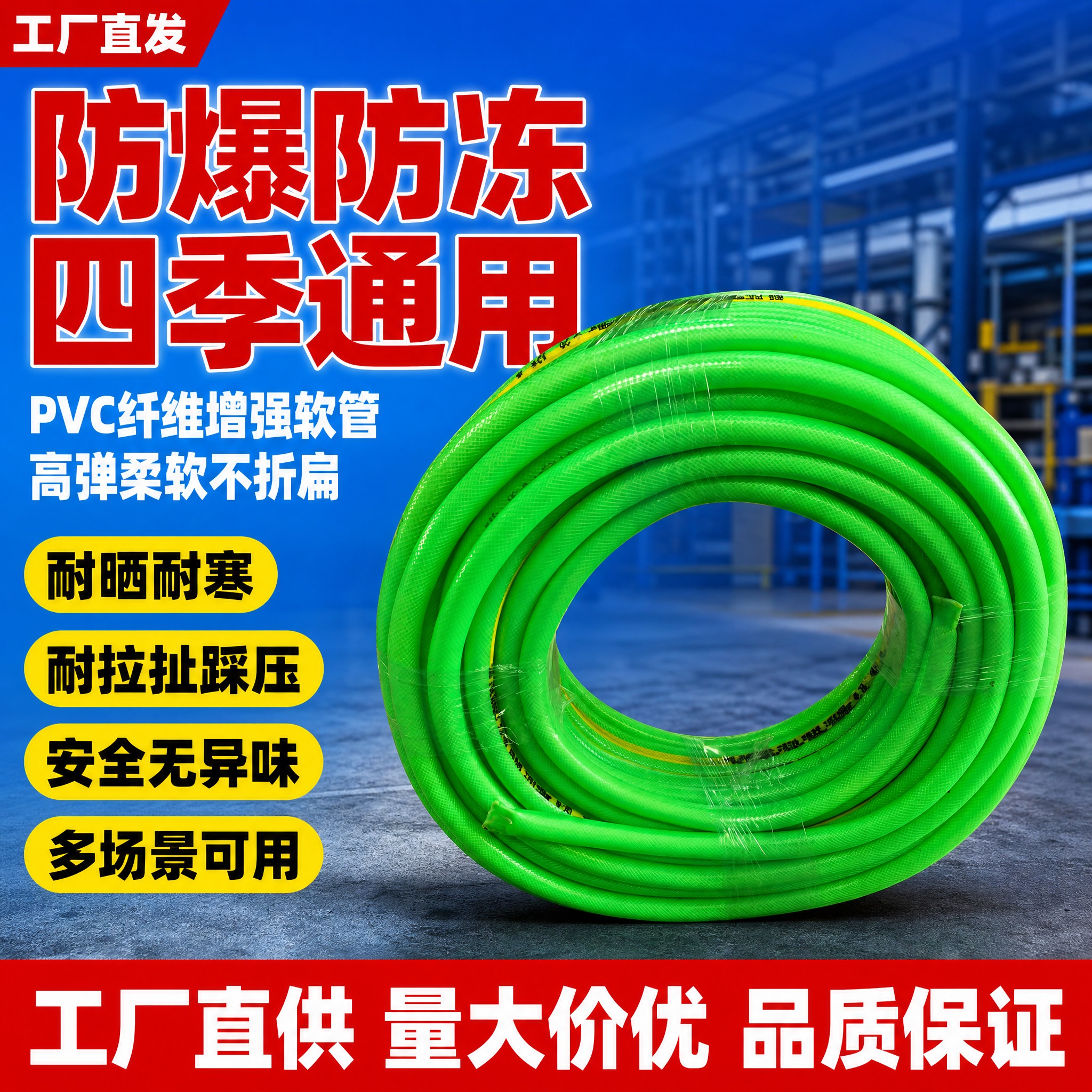 [主图-1] 首图点击率，核心任务：展示绿色PVC纤维增强软管… - 图片创意预览