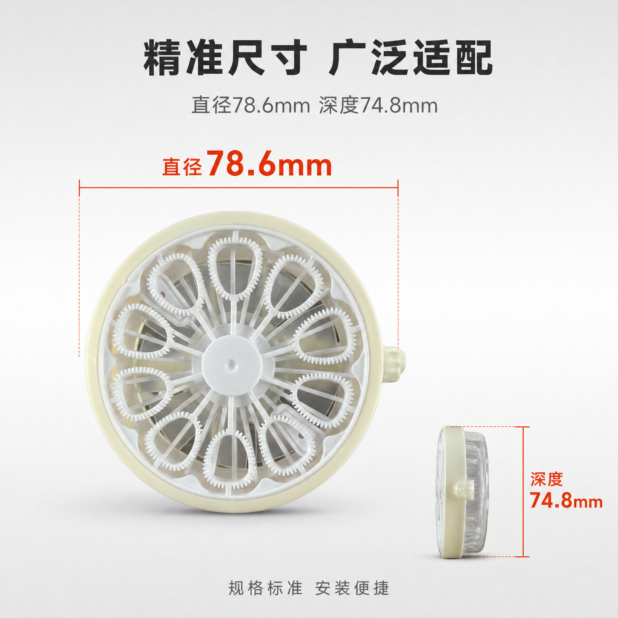 [主图-4] 尺寸规格，主题：精准尺寸 适配性强 直径78.6… - 图片创意预览