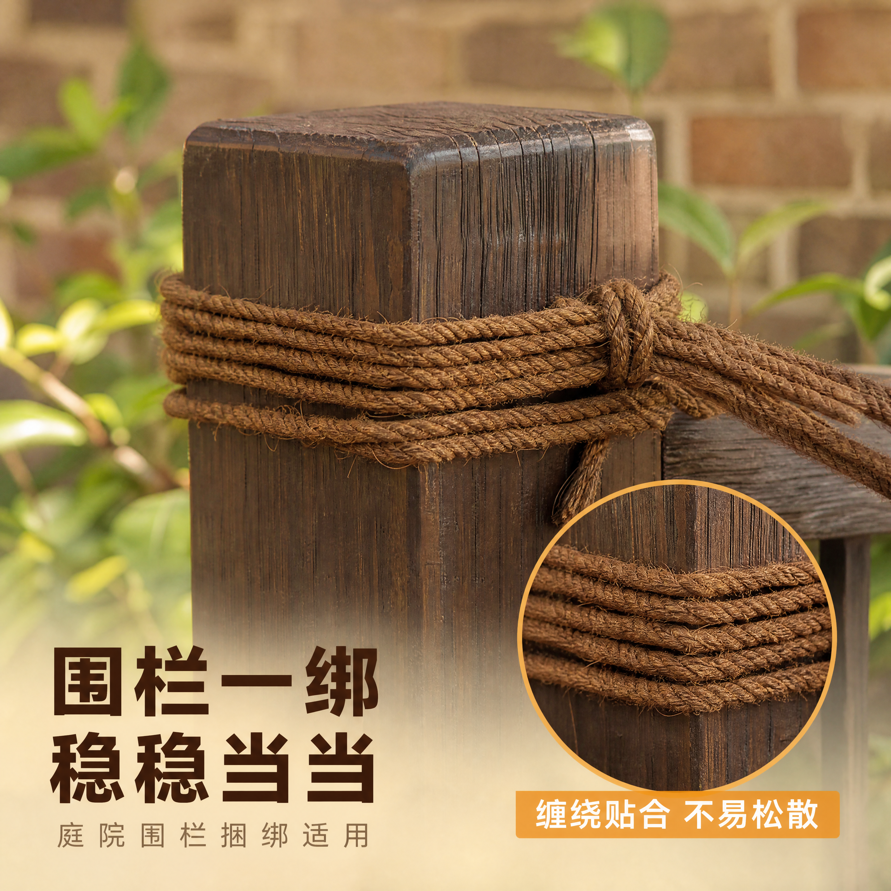 [商品] 使用【图3】【图5】的棕绳；保留绳体缠绕方式、多股绞… - 图片创意预览