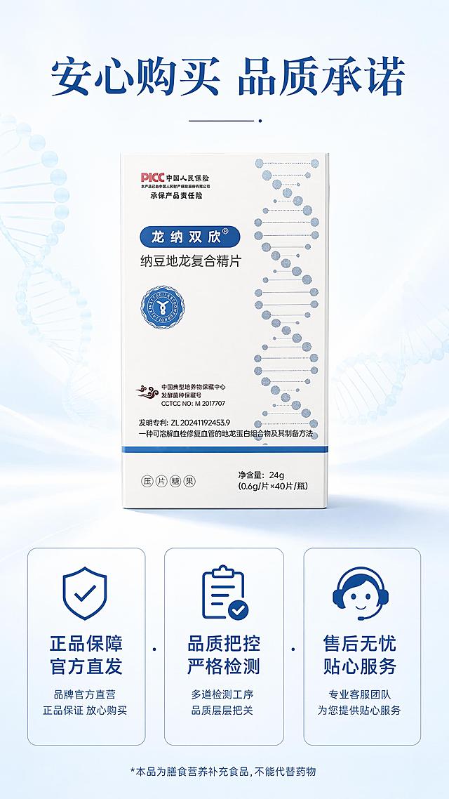 [第8屏] 售后信任保障页。本屏使用【图1】产品作为主体。
[氛围/风格] 简约安心风格，专业可信，降低购买顾虑。
[元素布局] 产品放置画面上半部分中心位置，占比约45%，保持包装外观和文字与原图一致；下方三个保障模块，每个模块配图标和文字说明，整齐排列。背景点缀浅蓝DNA分子线条装饰。
[光影质感] 中心柔光突出产品，下方模块均匀布光，整体明亮干净。
[配色色系] 全局底色 #f0f5fb；主色 #235796；辅助色浅蓝色装饰，图标深蓝色。
[视角构图] 上下纵向构图，从上到下产品 → 保障信息。
[文字版式] 顶部主标题「安心购买 品质承诺」，中心产品展示，底部三个保障点：「正品保障 官方直发」「品质把控 严格检测」「售后无忧 贴心服务」，每个保障配对应图标，文字清晰排版整齐。
[比例分辨率] 9:16竖版比例，4K分辨率，文字清晰可辨，高清画质。
[负向提示词] 产品变形，包装文字错乱，缺件错件，颜色偏差，文字模糊，虚假承诺，极限词