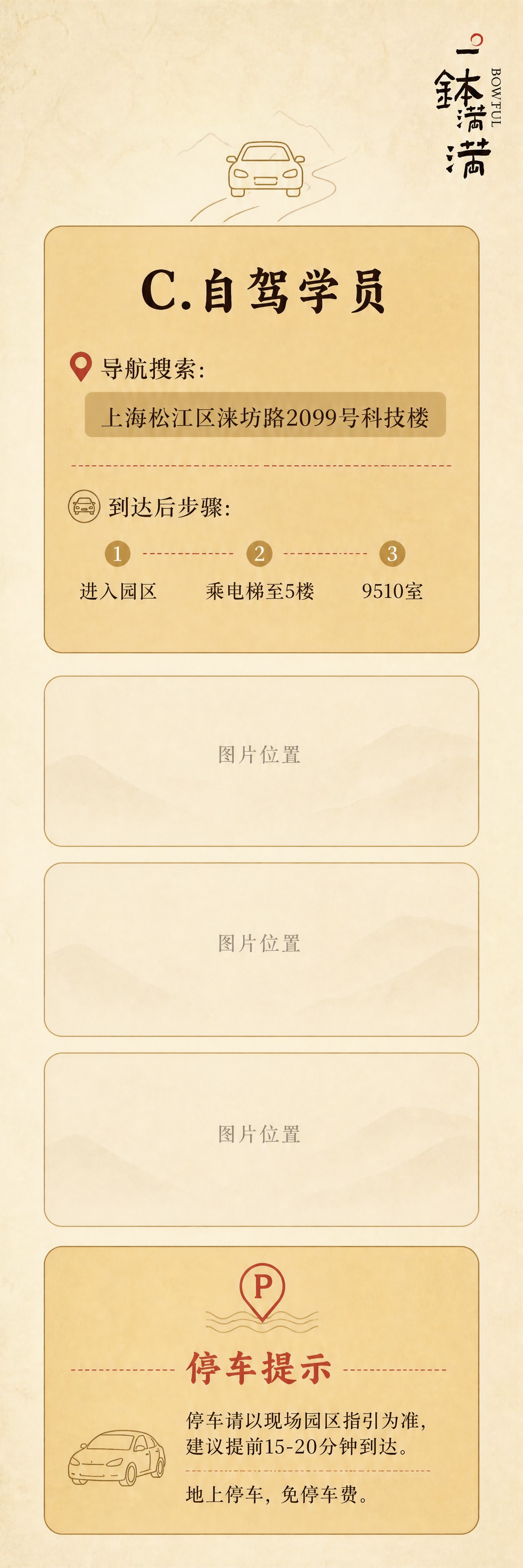 [商品] 延续整体视觉系统，右上角保留一钵满满logo小尺寸标… - 图片创意预览