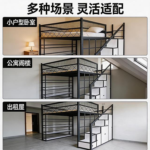 基于原图，产品外观保持与原图一致，生成铁艺高架床第四张主图，展示多场景适配，采用上下三宫格拼图布局，展示这款高架床在不同户型场景：小户型卧室、公寓阁楼、出租屋三个场景，每个场景一张小图，保持产品本身结构和外观和原图一致，每张图上方标注场景名称，整体保持统一光影和风格，文字主标题 "多种场景 灵活适配"，悬浮在画面顶部，保持文字不遮挡产品主体，1:1尺寸，符合拼多多平台风格。
