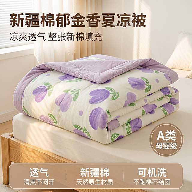 [主图 1] 紫色郁金香新疆棉夏凉被叠放展示首图。
[氛围风格] 温柔浪漫清新居家感，拼多多风格大字直白，突出性价比
[画质] 商业摄影质感、光线柔和通透、产品清晰真实、画面干净高级。
[元素] 保持夏凉被外观（物理结构、材质质感、颜色）与输入产品图绝对一致，杜绝任何变形和色差，精细化处理。产品叠放展示，突出蓬松空气感和厚度，主体占比约75%，置于清新卧室局部场景，浅原木床边自然放置，背景干净不抢主体。夏凉被翻开一角，展示香芋紫色包边内层，外层白底紫色郁金香印花完整清晰。商品主体占比严格控制在60%-80%之间，画面满屏无边框。
[光影] 午后卧室暖调自然光，从侧窗照射形成柔和光斑，整体光线均匀通透，被面褶皱处有自然阴影，突出蓬松柔软质感。
[配色] 主色调为奶白+紫色，辅助色为绿色花叶和浅棕原木色，整体温柔浪漫清新，符合夏日凉爽调性。
[视角构图] 平视角度，景深适中，主体清晰完整不裁切，前景中景背景层次分明。
[文字版式] 主标题放左上负空间左对齐留安全边距，主标题“新疆棉郁金香夏凉被”棕色大号粗体无衬线；副标题“凉爽透气 整张新棉填充”约半高，同色系略浅。右下圆形浅棕底角标“A类母婴级”，白色文字清晰。底部通栏浅棕半透明蒙层，三列展示卖点：列一「透气」「清爽不闷汗」列二「新疆棉」「天然原生材质」列三「可机洗」「不跑棉不结团」，文字对比强烈，清晰易读。
[比例分辨率] 1:1 比例，2k 分辨率，文字清晰锐利，画面超高清。
[负向提示词] 变形，水印，文字错乱，产品图模糊，背景杂乱，牛皮癣，配色刺眼，遮挡主体