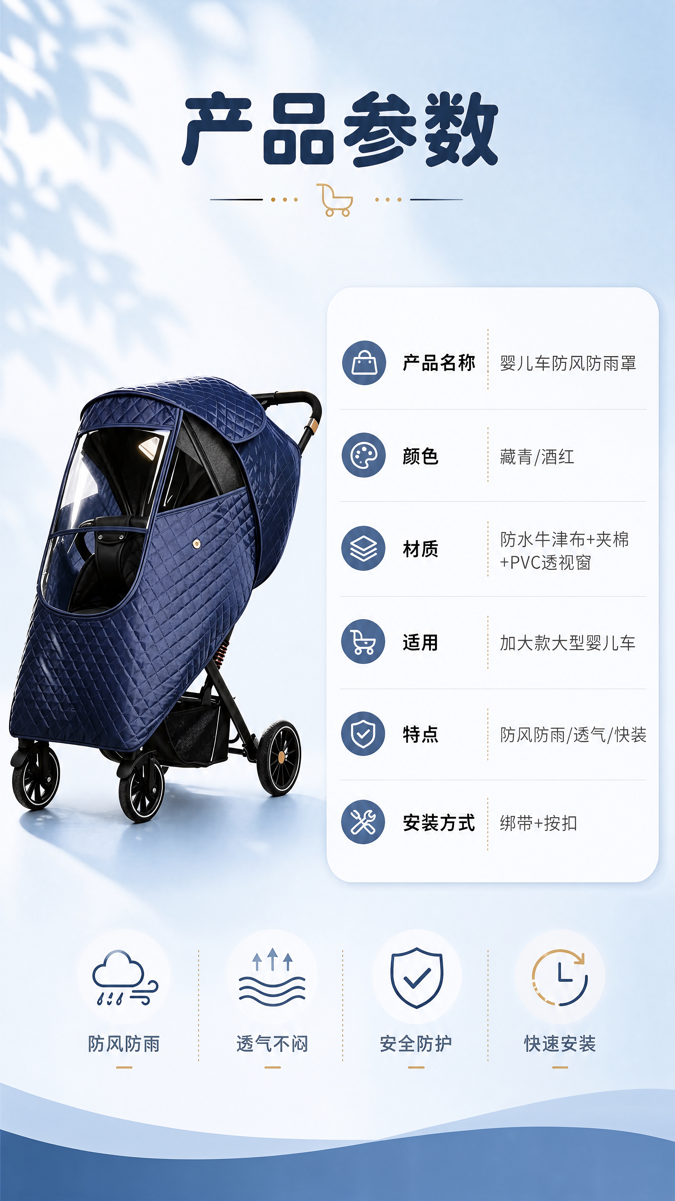 [商品] 使用【图1】藏青色全包裹婴儿车防风防雨罩；保留菱格绗… - 图片创意预览