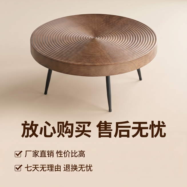 [主图 13] 售后保障服务说明。[氛围风格] 安心可靠，消除购买顾虑。[画质] 商业摄影质感，光线柔和通透，产品清晰真实，画面干净高级。[元素] 实木小茶几全景图放置在画面中偏上位置，保持产品外观与预览效果