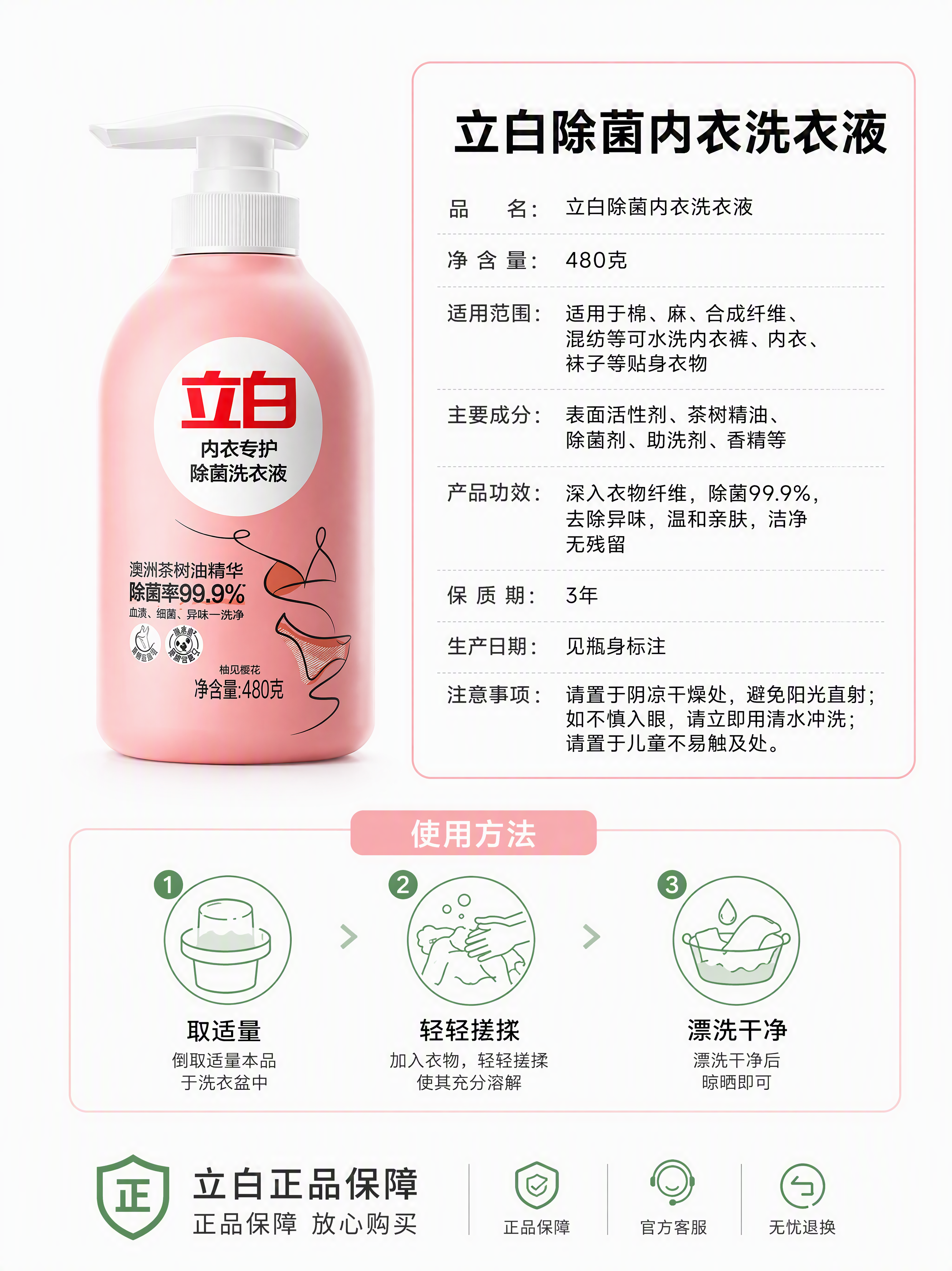 [第5张] 详情页产品信息-规格参数与使用说明。本张使用【图1… - 图片创意预览