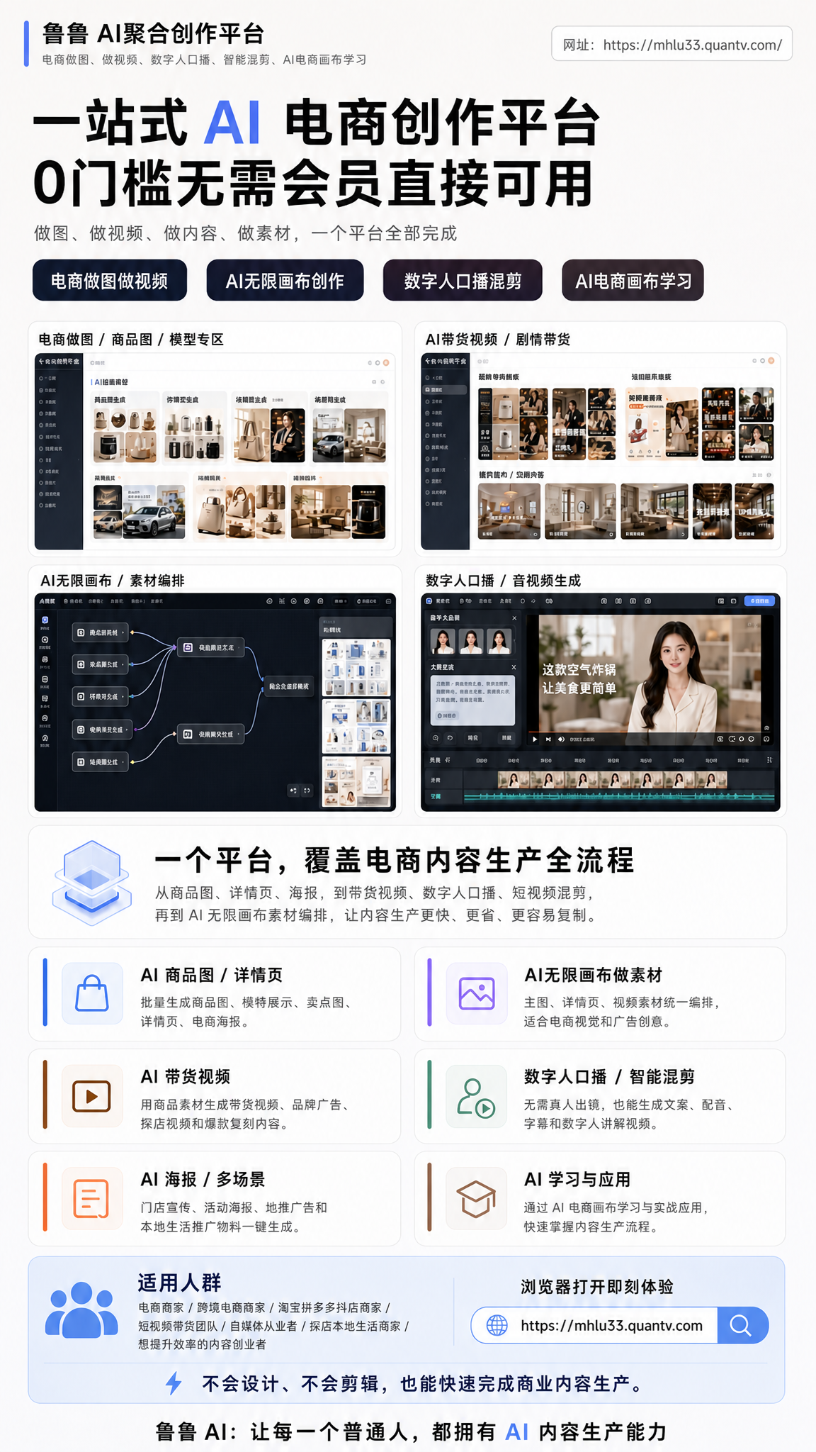 将图片中所有的“十七”文字替换为“鲁鲁”，将所有网址“http… - 图片创意预览