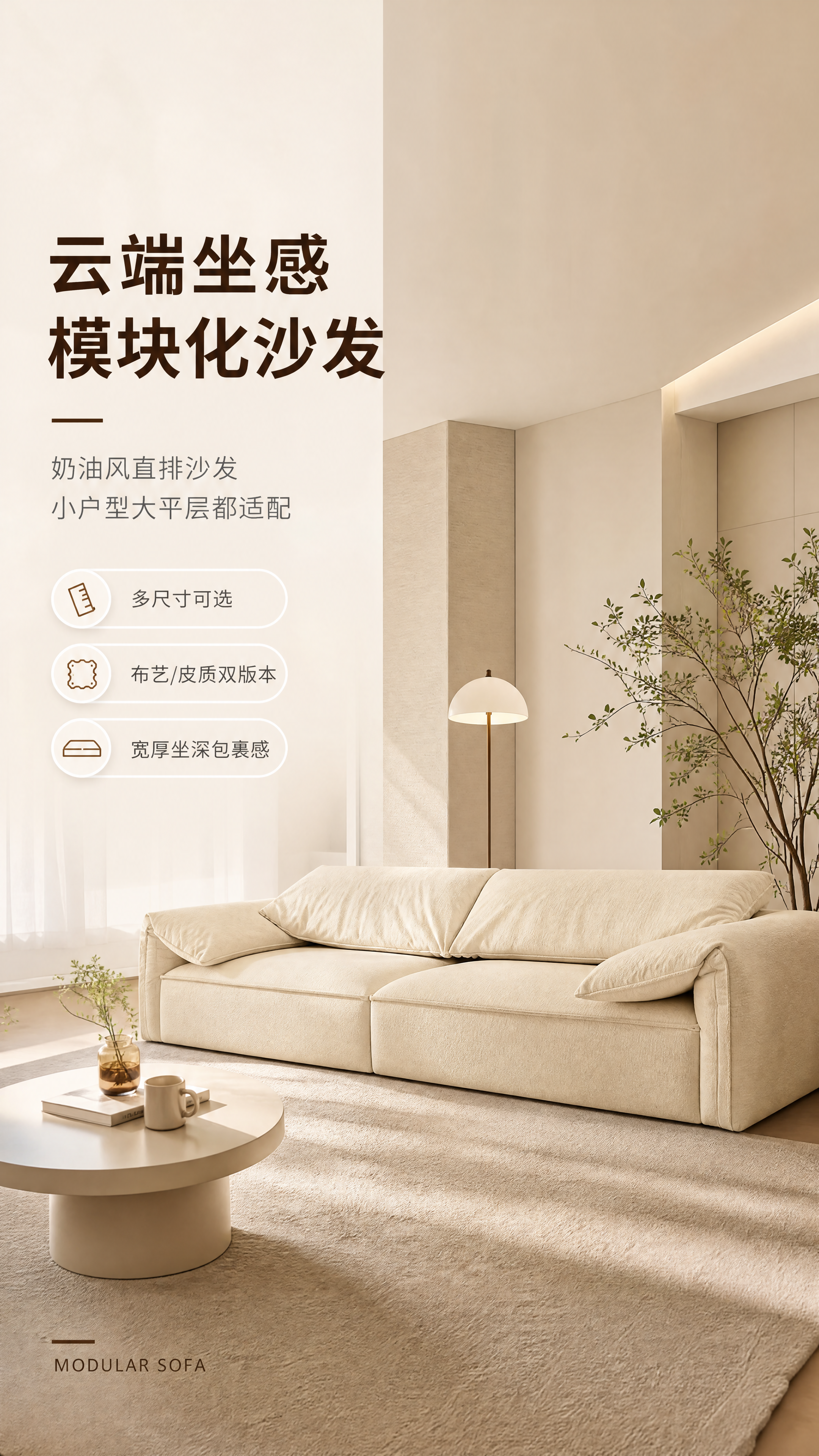 [商品] 使用【图1】奶油米色直排双人沙发；保留方正箱体结构、… - 图片创意预览