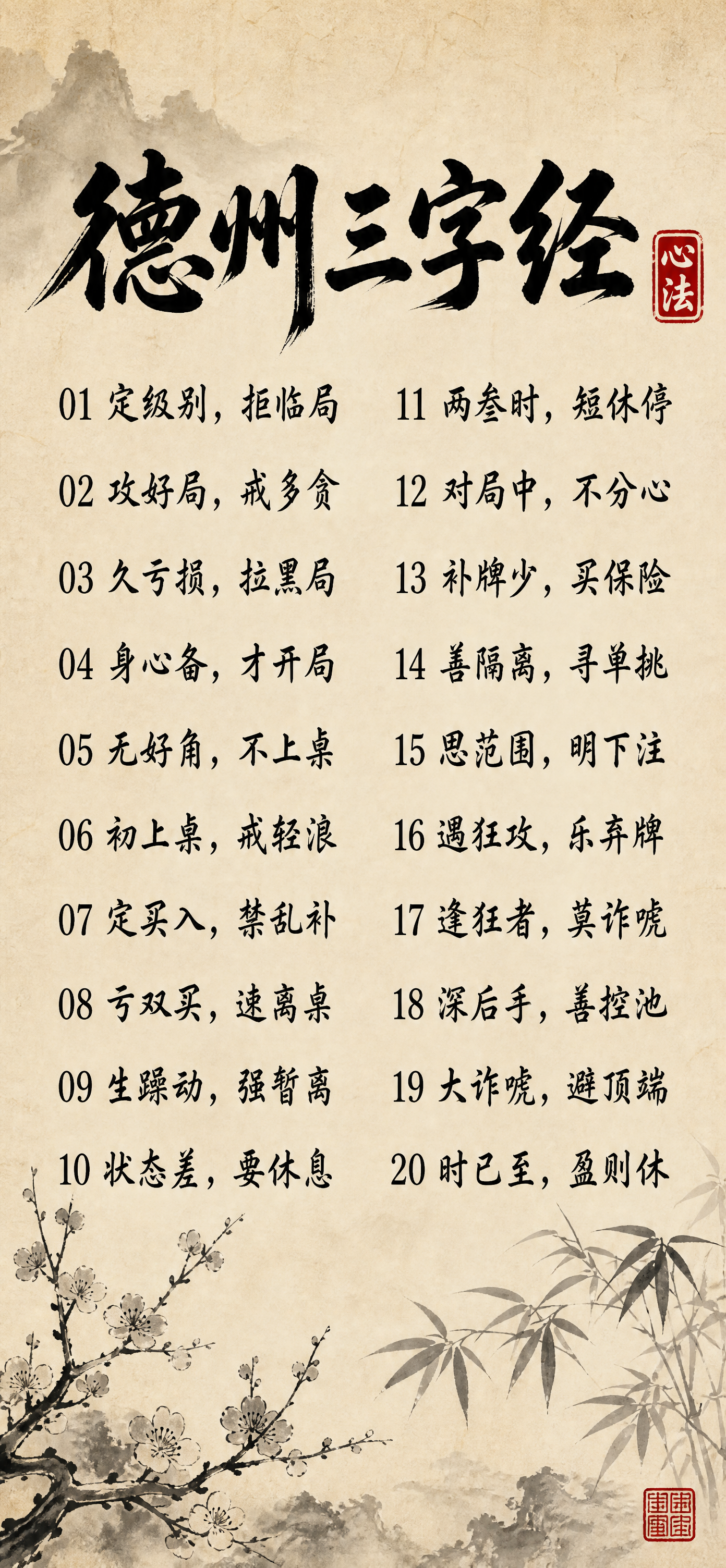 一张竖版手机壁纸，国潮书法风格。米黄色宣纸纹理背景，带有淡淡的… - 图片创意预览