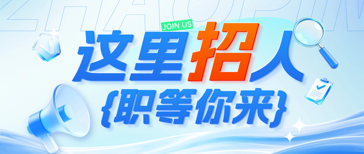 春季招聘企业服务春季招聘公众号首图预览效果