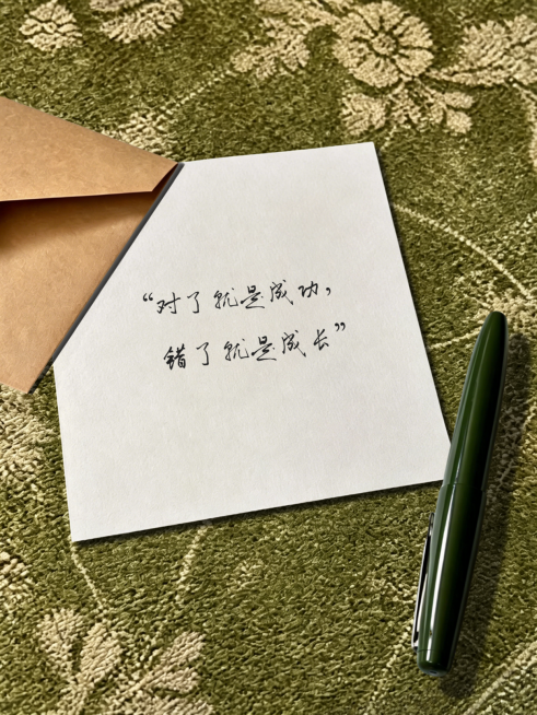 文艺手账风摘抄语录励志正能量小红书封面预览效果