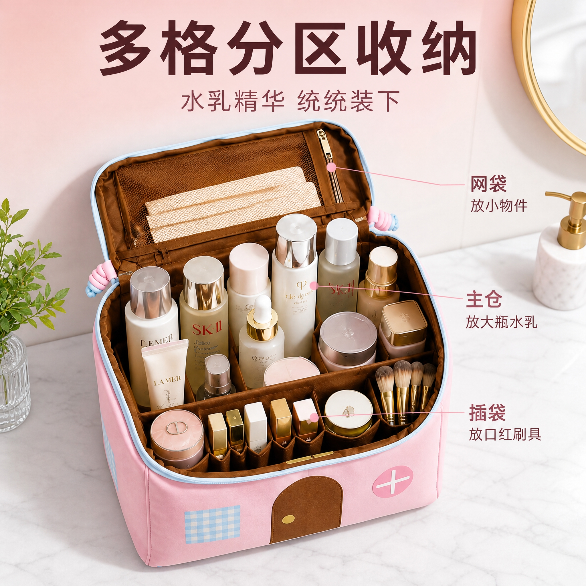 少女心大容量分区收纳化妆包主图，1:1比例。打开状态的粉色房子… - 图片创意预览