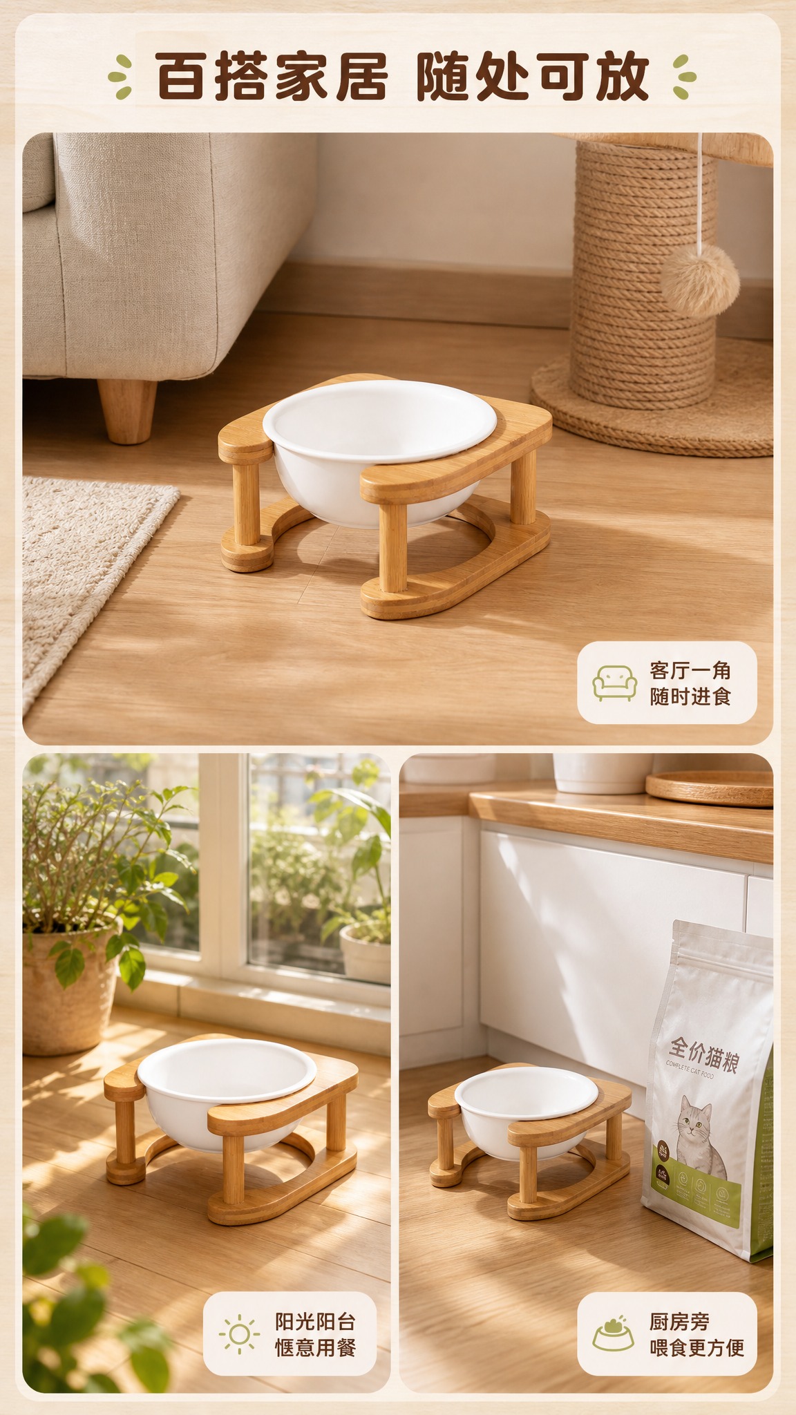 [商品] 使用【图1】竹木架陶瓷宠物碗；保留白色陶瓷碗、竹木高… - 图片创意预览