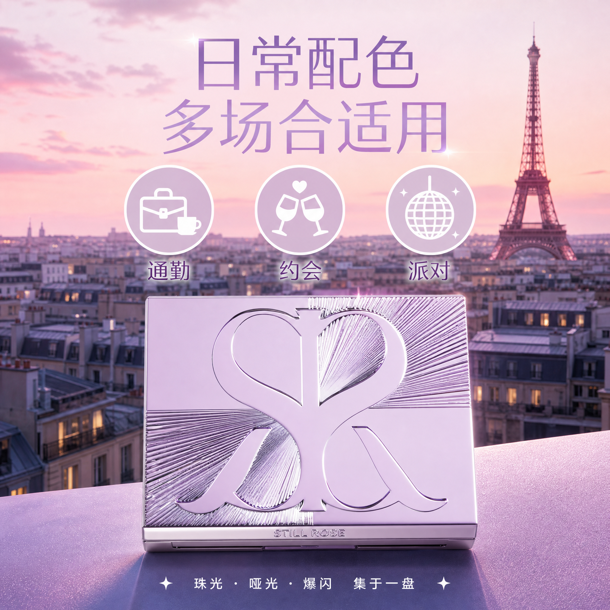 [主图-3] 多场景适用 日常配色展示 [统一基调] 高级轻奢… - 图片创意预览