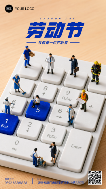 五一劳动节劳动者微缩景观摄影通用竖版海报预览效果