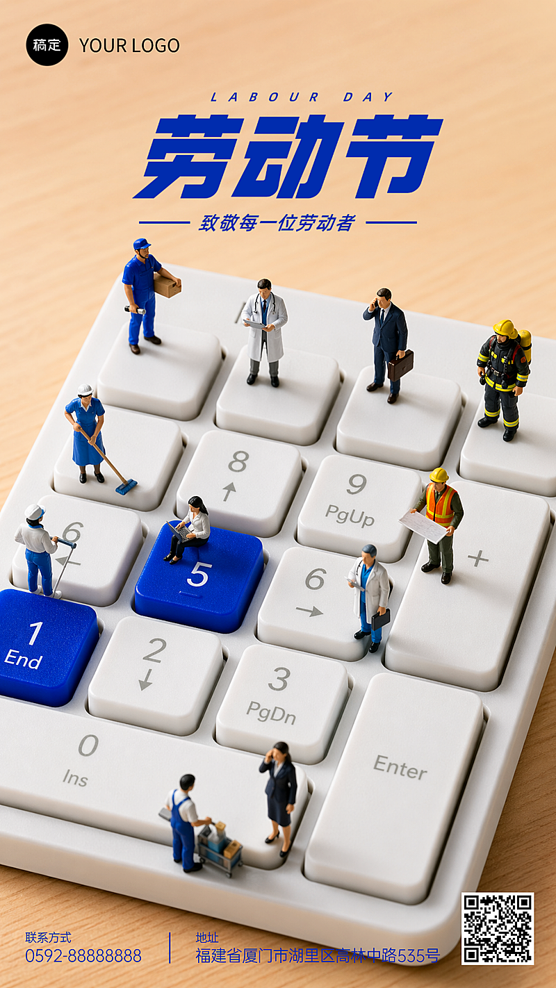 五一劳动节劳动者微缩景观摄影通用竖版海报