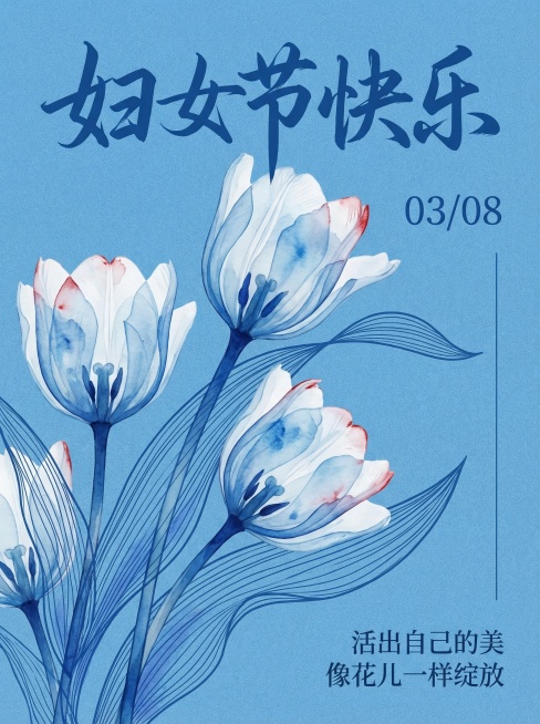 整体采用清新的蓝色调，背景是带有颗粒质感的蓝色纹理。画面主体是多朵半透明的白色郁金香，花瓣上带有蓝色晕染和一抹红色点缀，线条流畅的蓝色曲线穿插其中。上方是醒目的艺术字标题“妇女节快乐”，右侧标注日期“预览效果