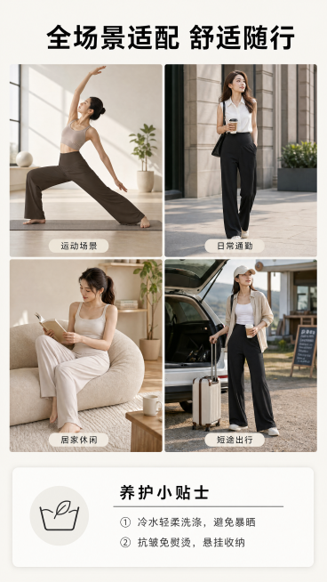 [第8屏] 适用场景+养护小贴士页：展示全场景适配，并提供产品养护知识。使用多宫格展示四个场景，保留产品原有颜色和版型。
[氛围/风格] 生活方式风，温馨自然，覆盖多场景，舒适有代入感。
[元素布局]预览效果