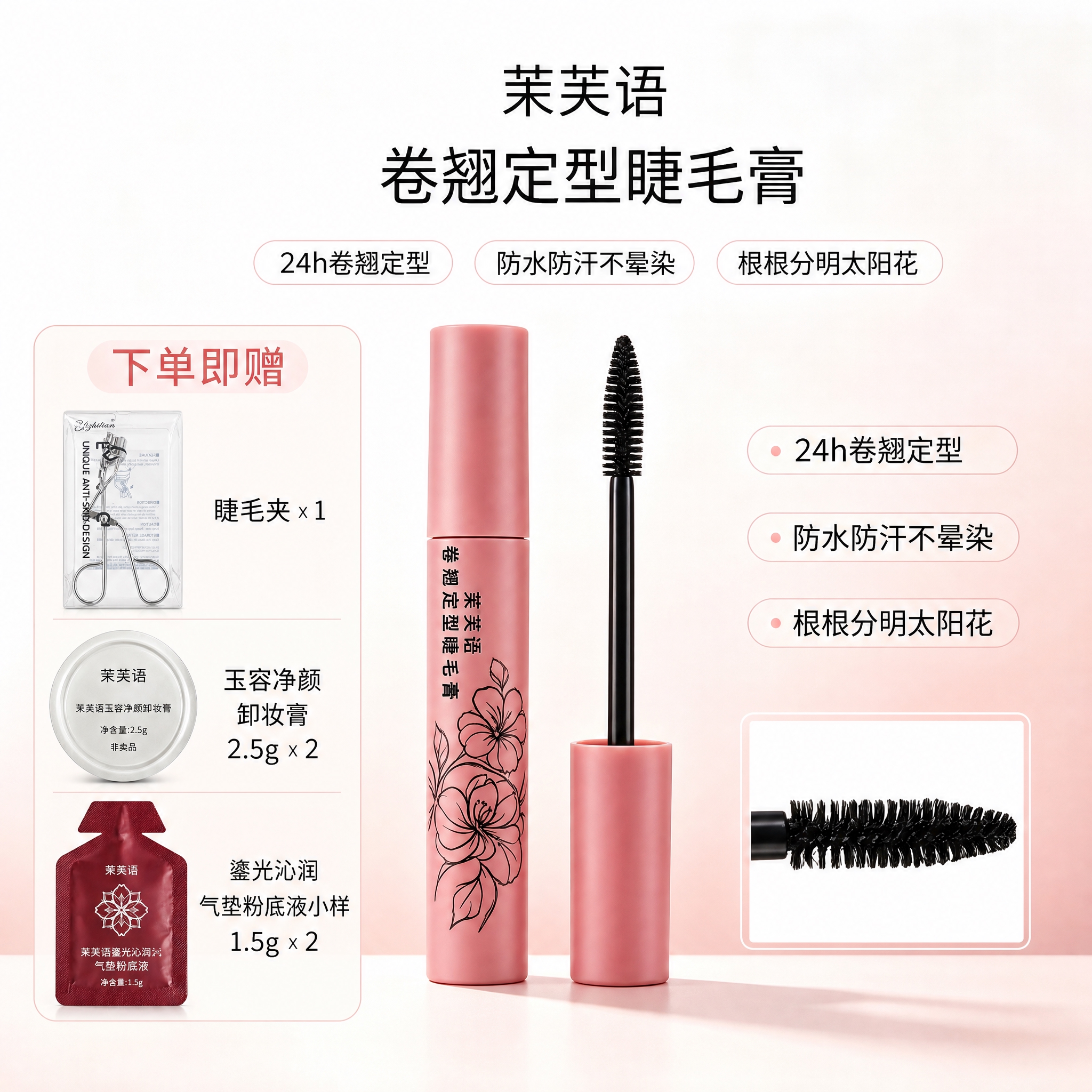 电商主图合成编辑，4K超高清画质，赠品细节必须极其清晰锐利。严… - 图片创意预览