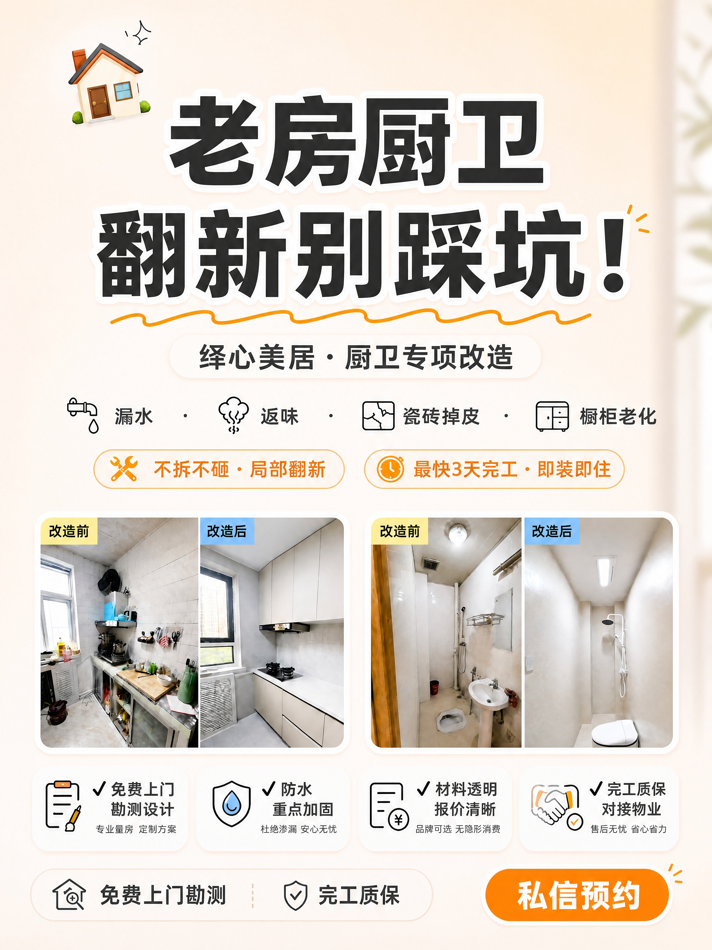 小红书笔记大字封面，配图大字，ins清新家居风，版式精美，小红… - 图片创意预览