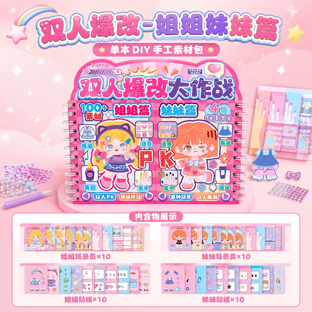 1:1正方形电商SKU主图，马卡龙清新风+卡通童趣风，高饱和柔… - 图片创意预览
