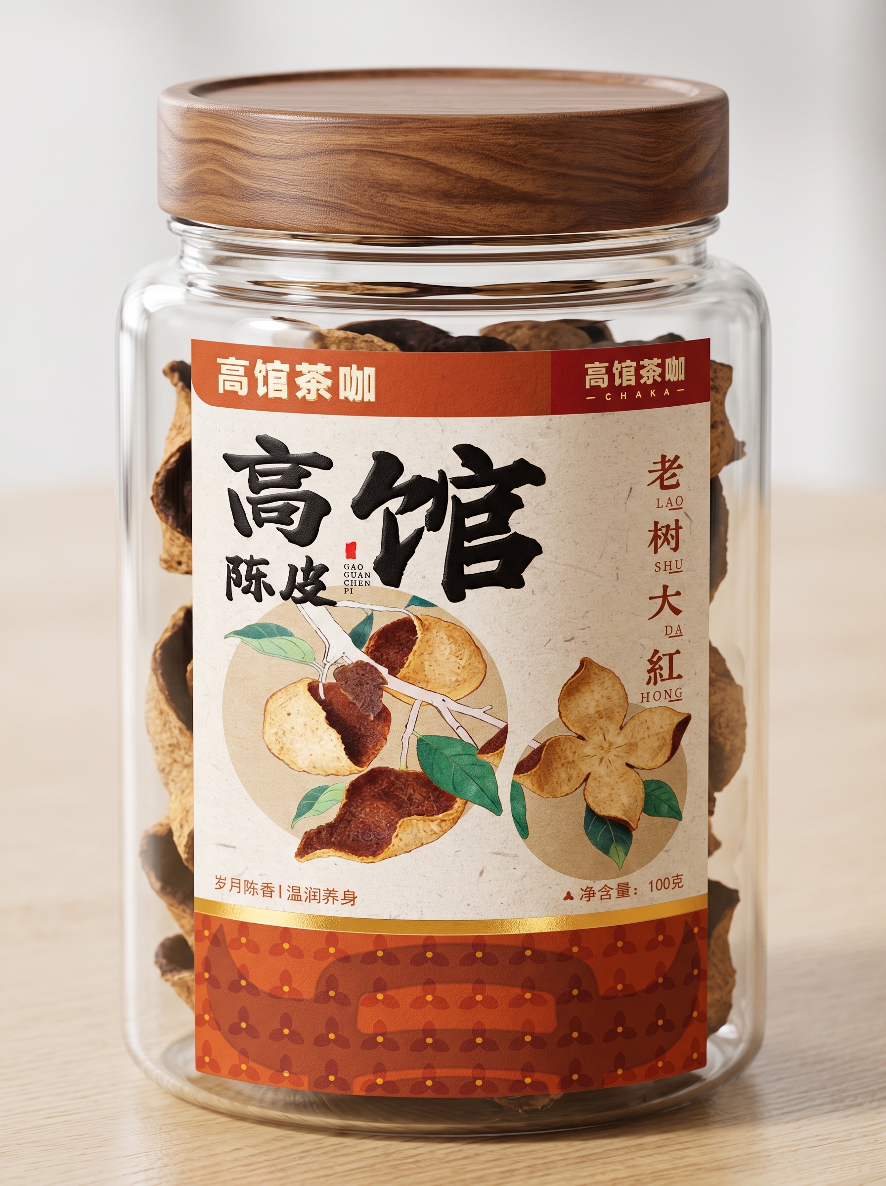 将图1的陈皮标签贴到图2的玻璃陈皮罐子正面，只保留一个罐子，标… - 图片创意预览