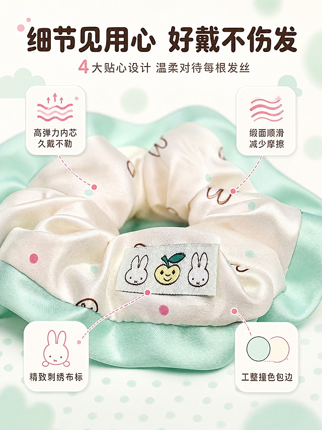 [商品] 使用【图2】米菲薄荷绿拼色大肠发圈刺绣布标特写；保留米菲+苹果+米菲刺绣图案、薄荷绿缎面、奶白印花面料；商品处理：放大展示做工细节，刺绣纹理清晰，面料质感突出。
[画面] 目标：工艺细节，展示不伤发设计和精致做工。构图：中心放射式，中间发圈局部微距特写，周围4个圆角小图标环绕展示4个工艺卖点。前景：发圈刺绣布标微距；中景：4个图标+引线；后景：奶白渐变背景+柔焦薄荷绿圆点。
[视觉] 套系策略：风格=软萌治愈系文创潮流商业摄影；标题字=圆润粗黑圆角体；正文字=简洁圆角无衬线体；主色=薄荷绿+奶白；背景延展=基于薄荷绿与奶白做同色系渐变、柔焦光斑、圆点和云朵软图形；强调色=樱花粉，仅用于小面积图标、引线、标签和装饰圆点；标题色=深棕褐；正文色=暖灰棕；组件=圆角白底信息卡、虚线引线、圆点装饰；光影=侧柔光突出刺绣立体感和缎面光泽。
[文字] 画面顶部主标题"细节见用心 好戴不伤发"，副标题"4大贴心设计 温柔对待每根发丝"；4个卖点图标配文字：「高弹力内芯 久戴不勒」「缎面顺滑 减少摩擦」「精致刺绣布标」「工整撞色包边」；文字在顶部和四周图标内，不遮挡中心发圈主体。所有文字横向排版。
[规格] 图片比例3:4竖版，4K，避免变形、错字、文字过小、刺绣模糊、材质失真。