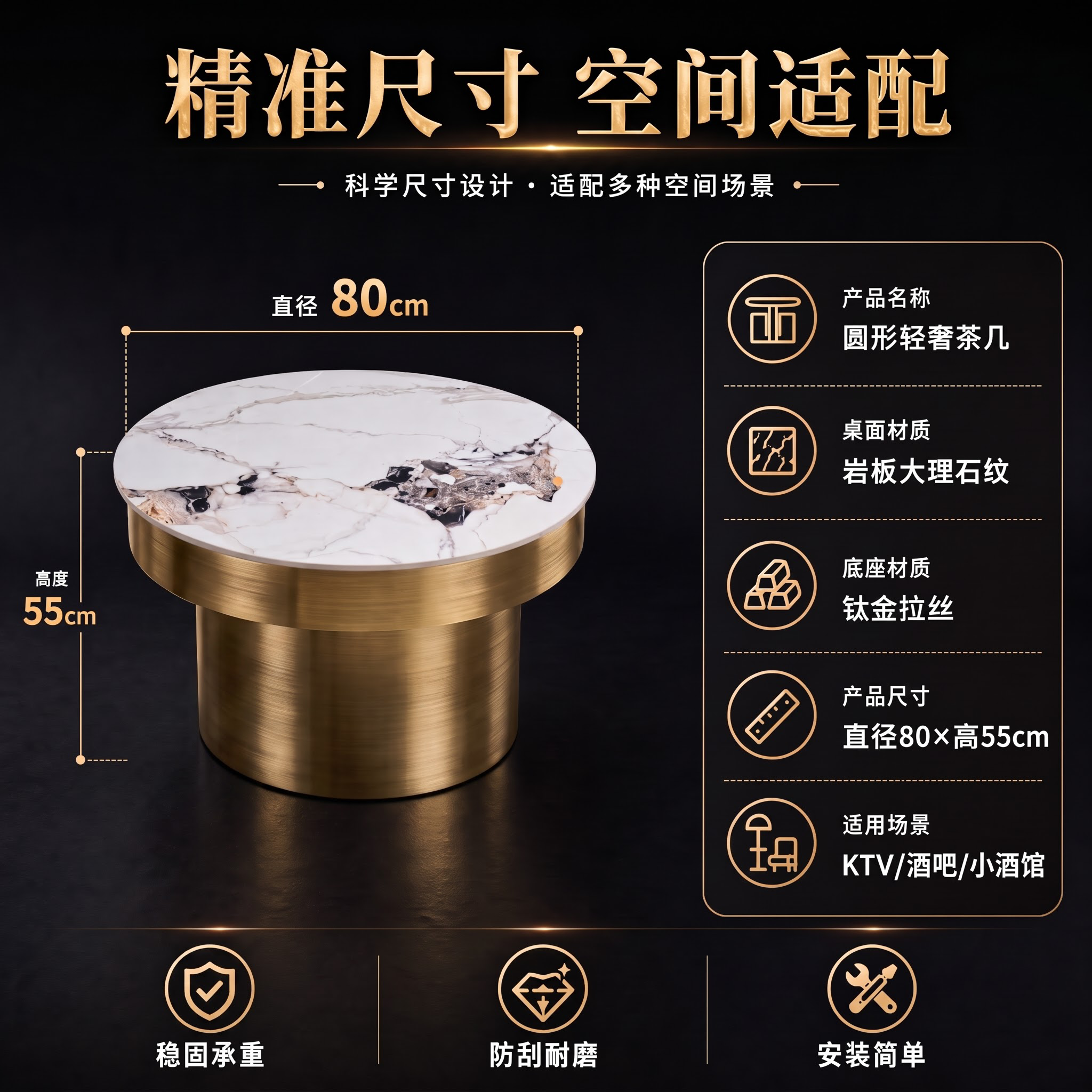 改成金色钛金拉丝，把台面厚度2CM去掉 - 图片创意预览