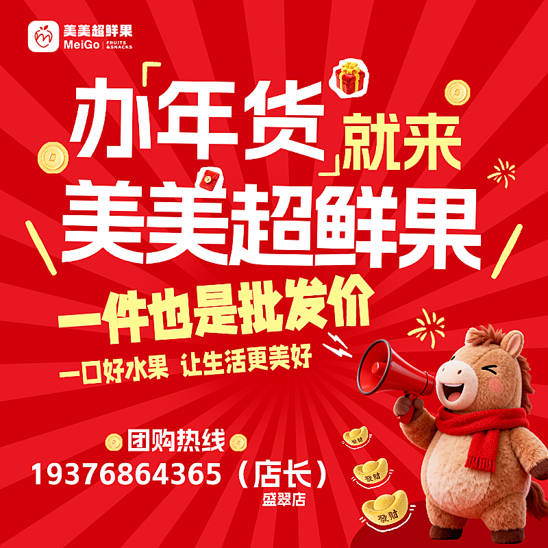 春节促销活动通用3D感商品主图