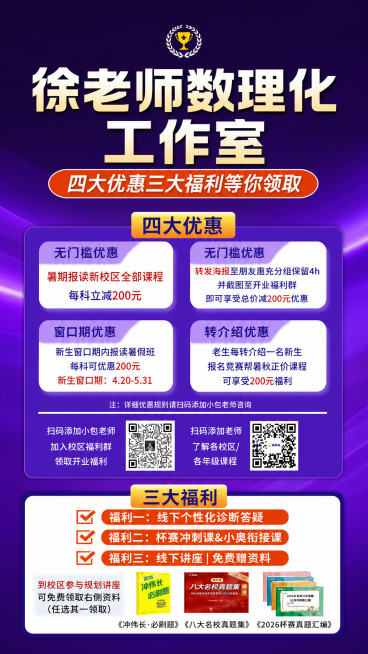 去除海报顶部的'竞赛帮'三个字，将底色调整为低亮度紫罗兰色，调整图片比例为9:16，保持其他内容和布局不变，导出为psd格式预览效果