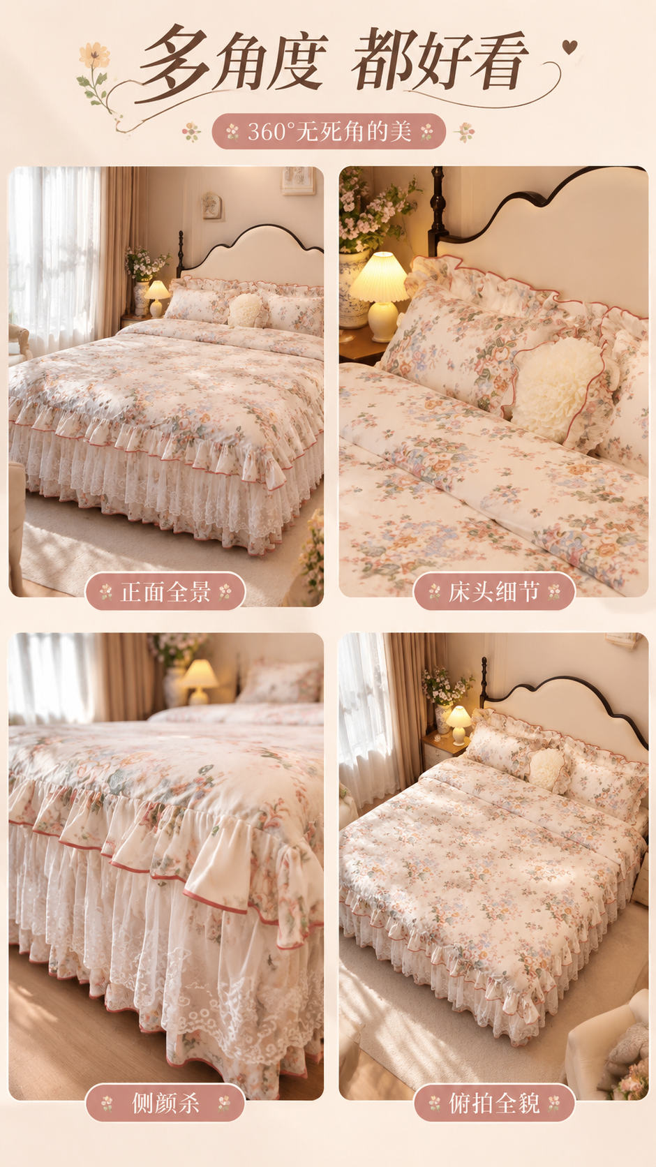 [商品] 使用【图1】法式复古碎花床裙款四件套；商品处理：保留… - 图片创意预览