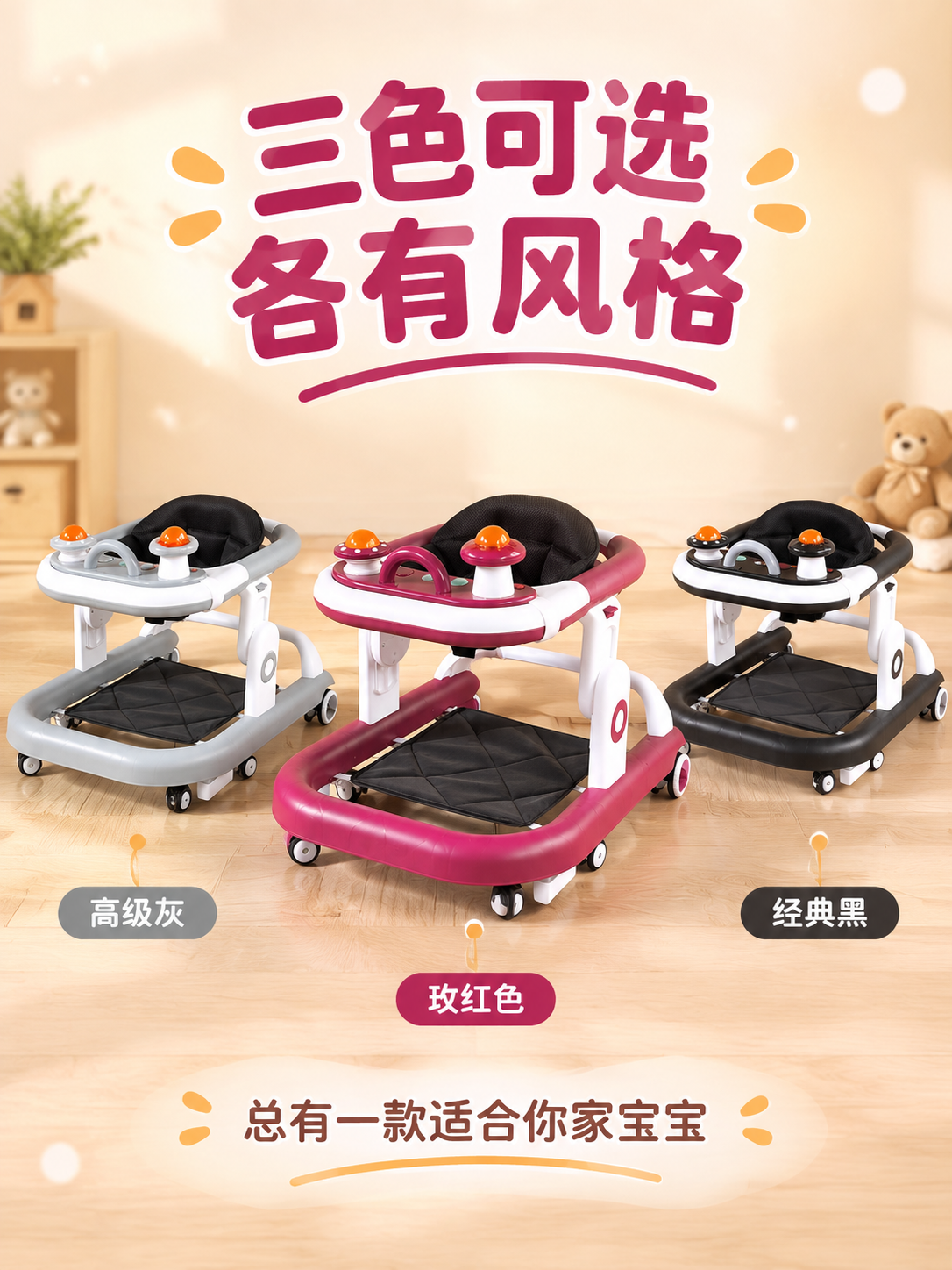[商品] 使用【图1】玫红色学步车+【图5】灰色学步车+【图8… - 图片创意预览