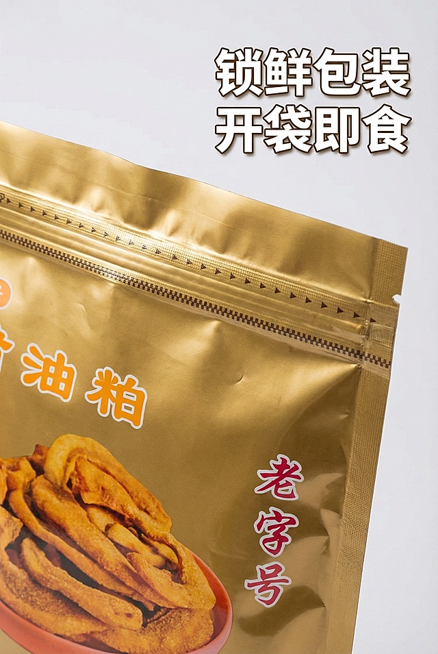 衙口猪油粕详情页图，包装细节：密封拉链袋特写，搭配文字"锁鲜包装 开袋即食"，突出保鲜优势