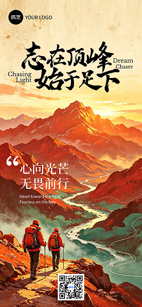 日签早安正能量语录实景感全屏竖版手机海报