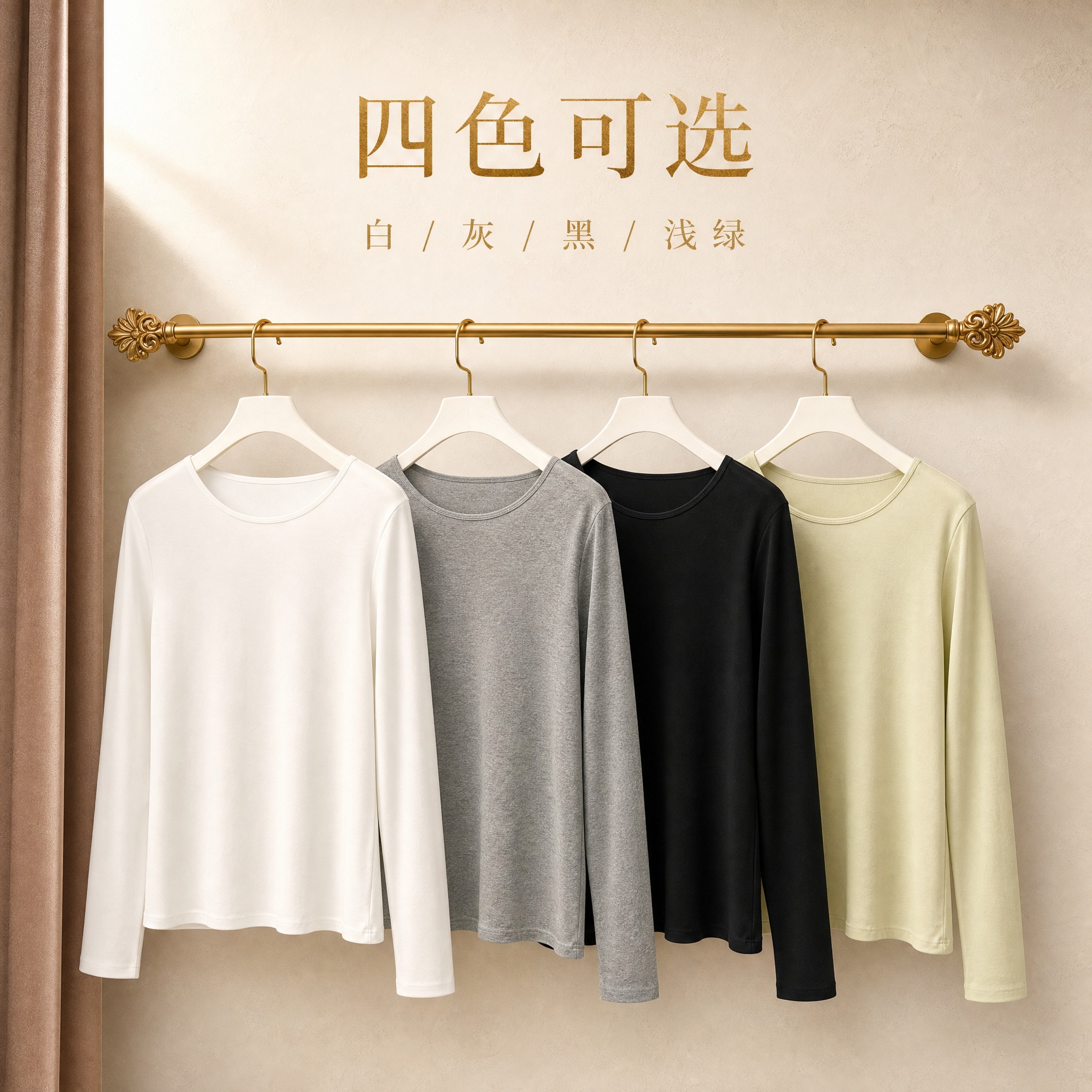 [主图-3] 倾国秀 圆领百搭长袖打底衫 四色款式展示。 [统… - 图片创意预览