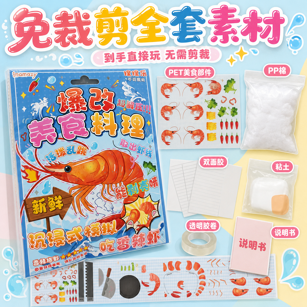 1:1正方形电商主图，卡通童趣风+马卡龙清新风，明亮柔和撞色，… - 图片创意预览