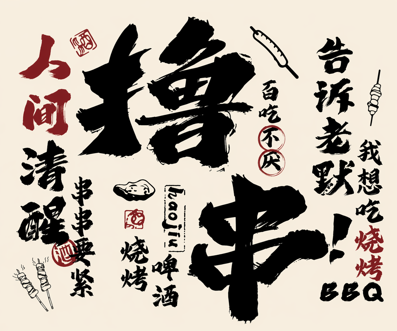 创意预览图