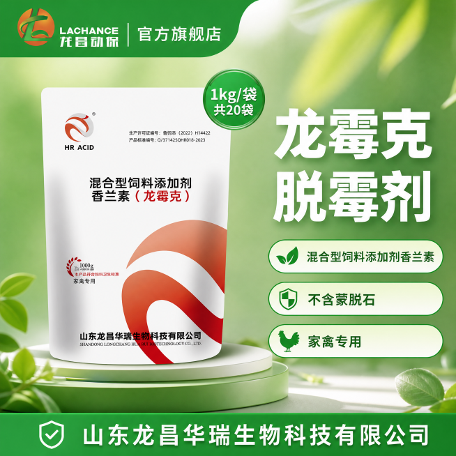 根据原图生成电商主图，保持产品信息不变，换简约清新绿色背景，1:1尺寸，保留所有文字信息：龙霉克脱霉剂，混合型饲料添加剂香兰素，不含蒙脱石，家禽专用，山东龙昌华瑞生物科技有限公司预览效果