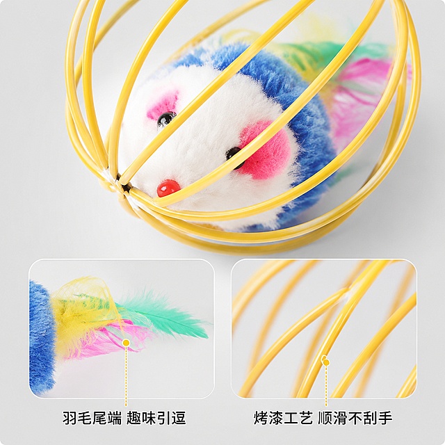 [主图-3] 逗猫球产品细节特写展示图。
[氛围风格] 专业细节展示，清晰通透风格；
[画质] 商业摄影质感、光线柔和通透、产品清晰真实、画面干净高级。
[元素] 主视觉是逗猫球局部大特写，放大展示铁丝笼接口和毛绒老鼠头部细节，占据画面中心约70%；画面下方左右排列两个圆角画中画细节卡片：左侧卡片放大展示毛绒老鼠的彩色羽毛尾巴，引线标注「羽毛尾端 趣味引逗」；右侧卡片放大展示彩色烤漆铁丝笼，引线标注「烤漆工艺 顺滑不刮手」。保持产品外观、结构、材质颜色与原图一致，精细化处理细节。背景为浅灰色渐变，突出产品细节。
[光影] 侧光打亮纹理，毛绒质感和烤漆金属光泽都清晰体现，细节层次丰富，没有死黑区域。
[配色] 浅灰背景，彩色产品主体，引线用对应产品色，文字黑色清晰。
[视角构图] 主图特写俯视，卡片平行排列在下方，整体布局主次分明，细节展示清晰。
[文字版式] 引线标注搭配短句说明，字体圆润小巧，不遮挡细节，清晰易读。
[输出要求] 1:1 比例，文字清晰锐利，超高清商业摄影质感。
[负向提示词] 变形，文字错乱，产品图模糊，背景杂乱，水印，电商平台Logo