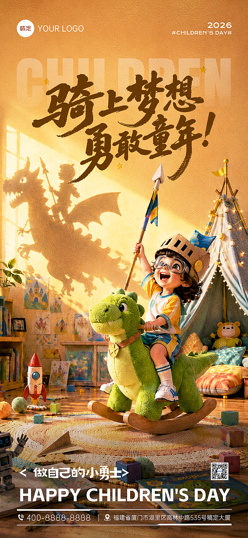 六一儿童节节日祝福61快乐童趣风手机全屏竖版海报