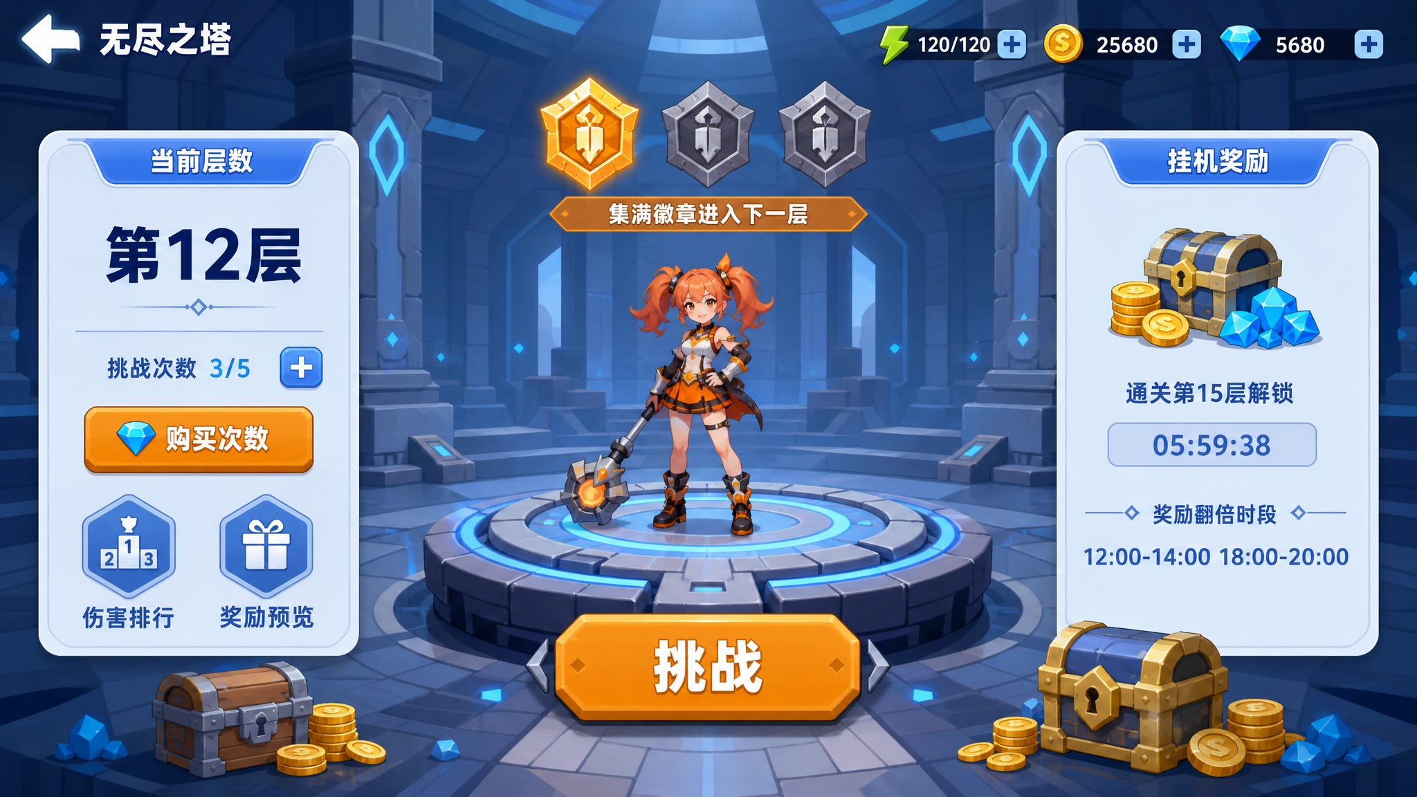 手游无尽之塔玩法主界面UI设计，16:9横版，低多边形3D卡通… - 图片创意预览
