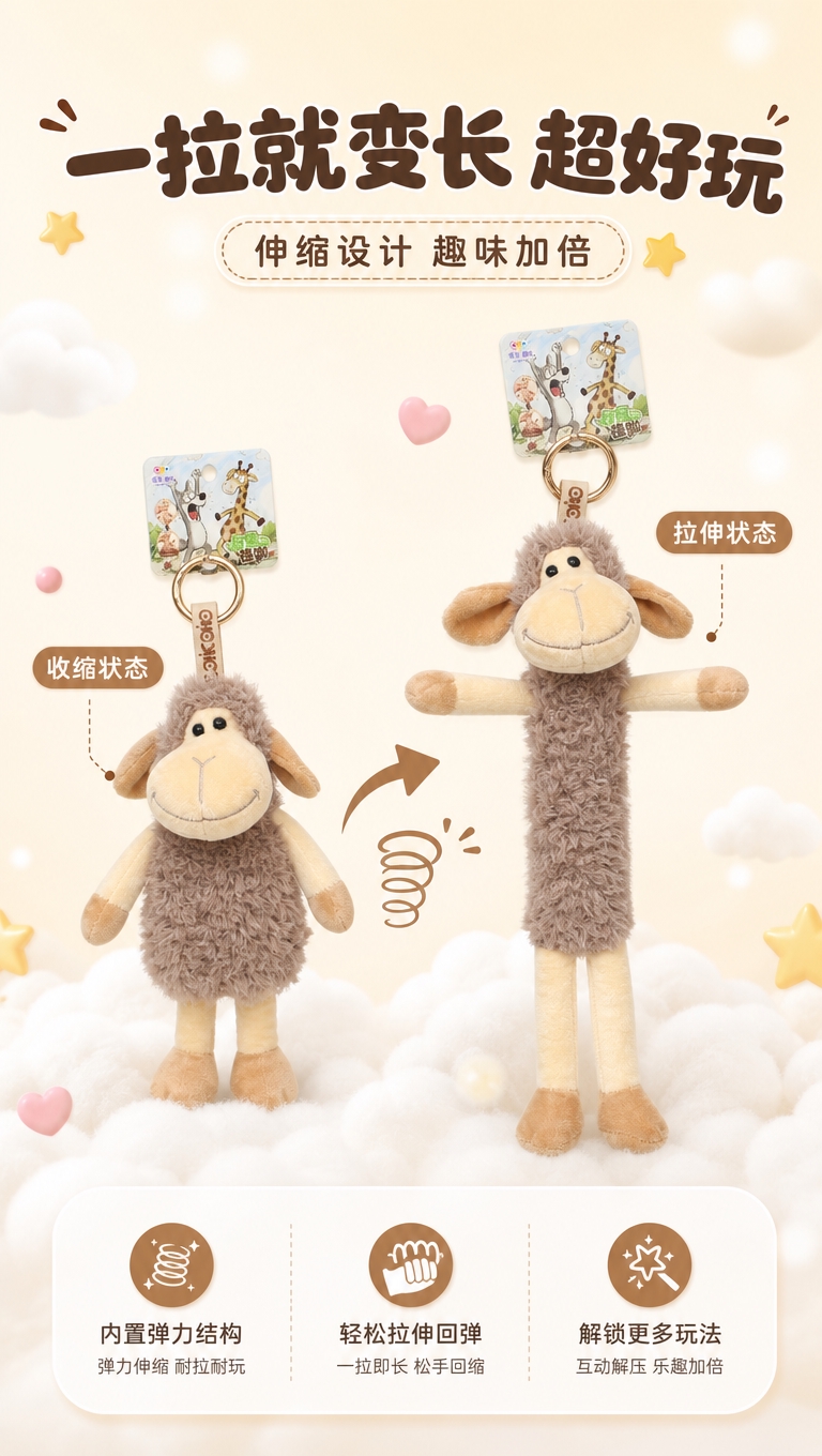 [商品] 使用【图1】短腿款棕色小羊和【图2】长腿款棕色小羊；… - 图片创意预览